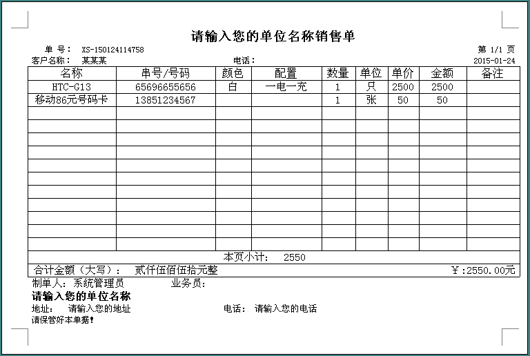 功能模块 销售管理  销售订单,销售出库单,销售退货单,商品销售明细