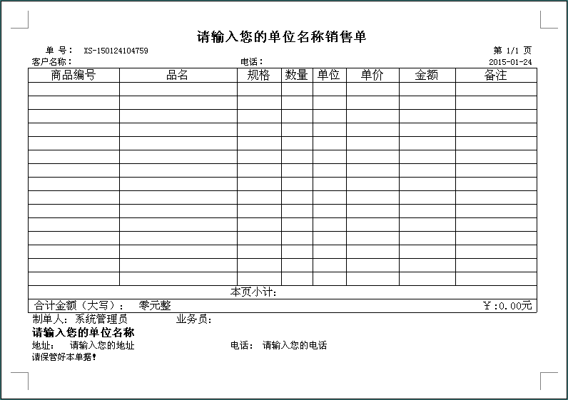 功能模块 销售管理  销售订单,销售出库单,销售退货单,商品销售明细